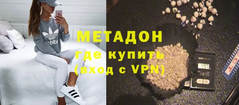 Метадон methadone  Бакал 