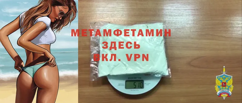 Метамфетамин Methamphetamine Бакал